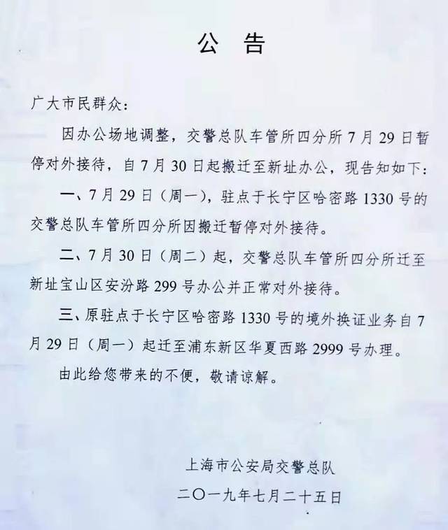 哈密搬家攻略：如何让搬家价格更加透明合理