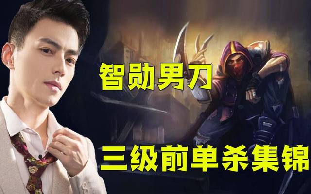 英雄联盟魔教教主智勋电竞霍建华