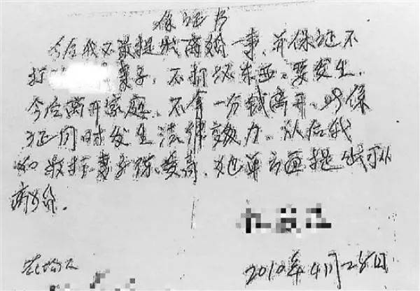 陈先生向陈女士写的婚内保证书.钱江晚报