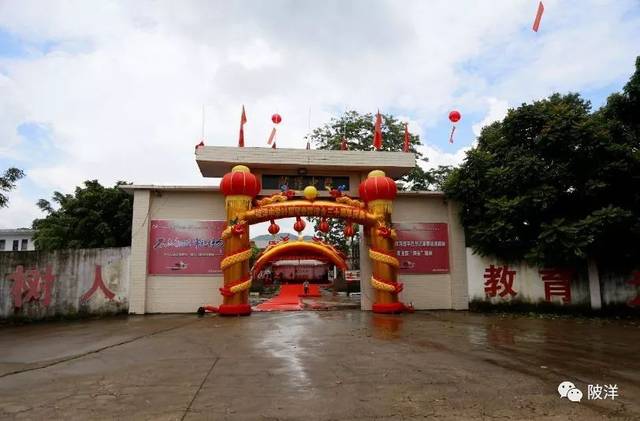 陂洋中学89届30周年同学联谊会