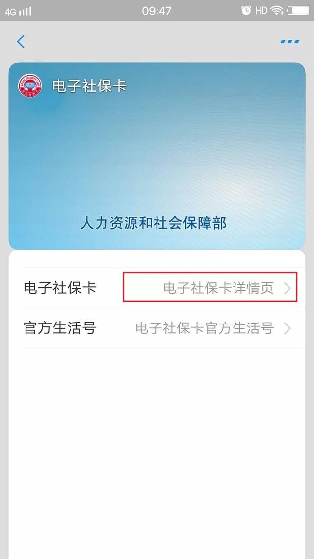【便民】城乡居民养老保险缴费明细看这里——支付宝电子社保卡“社保查询”