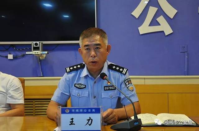 [亮剑2019]河间市公安局开展集中清查统一行动!
