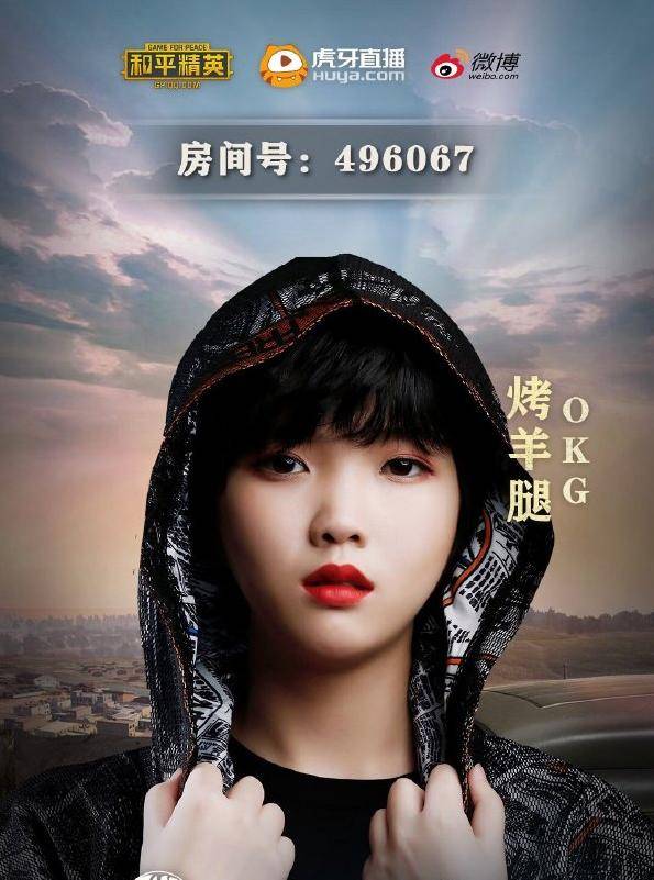 虎牙和平精英主播烤羊腿可以说是为数不多的技术流女主播了,一手陀螺