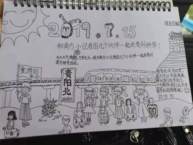 图片故事 | 6幅手绘:记录南方小记者天眼研学团的点点滴滴!