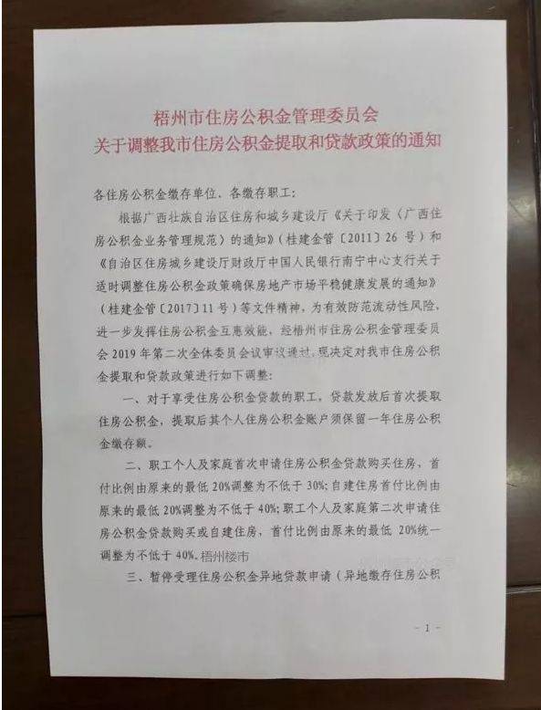 梧州公积金提取代办