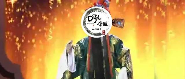 【猜猜看】秦腔经典名段《辕门斩子》选段