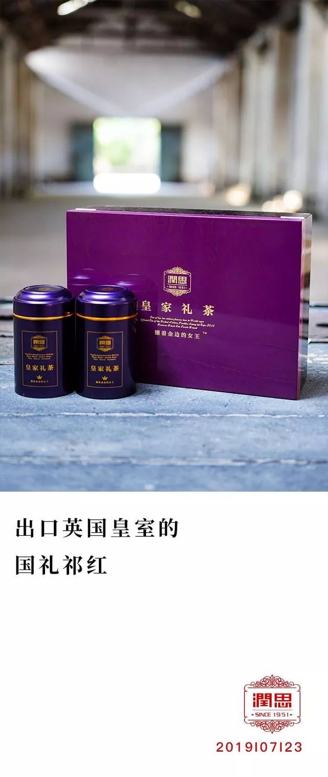 一款深得英国皇室喜爱的祁红，Runsi -keemun black tea_搜狐网
