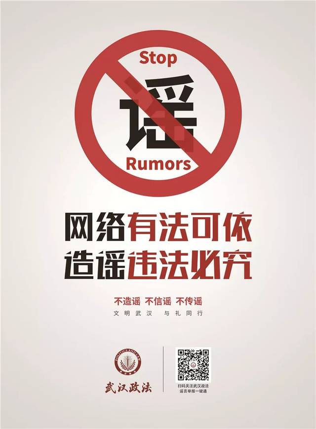 一分钟读懂造谣传谣的法律责任_手机搜狐网