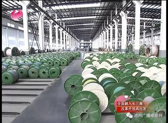 安徽电缆厂