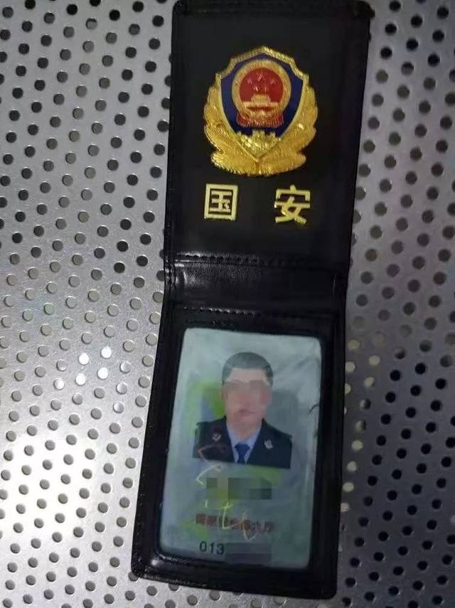 国安警察证图片