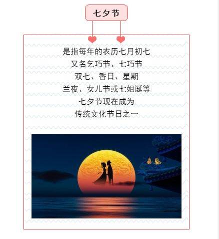 亲爱的热爱的 |凤凰首府·七夕让爱在一起