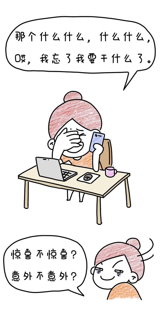 怎么办,我刚才忘记跟老公冷战还问他去哪吃饭