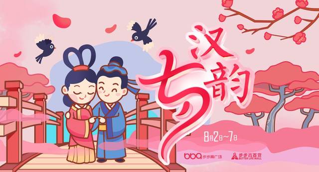 最后一天,七夕约会急救指南收好不谢!