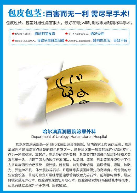 东莞男科医院