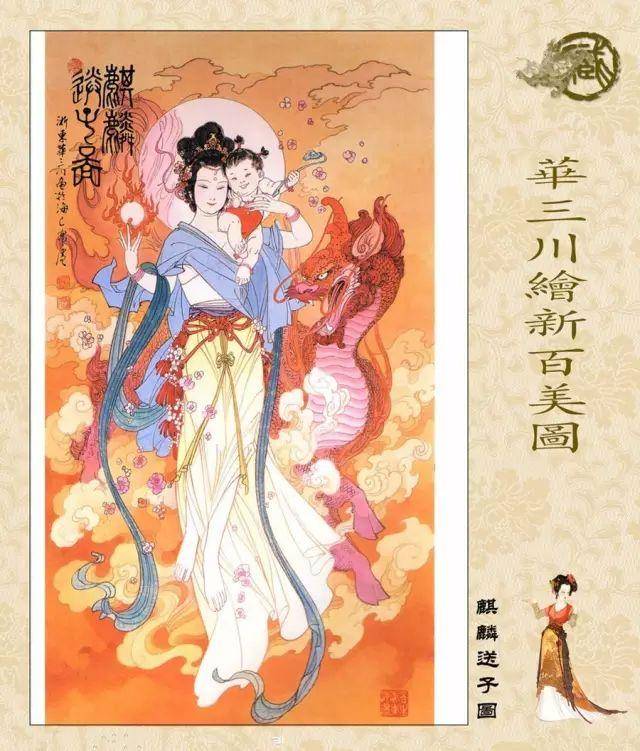 《新百美图》,尽显我国古代女子之美!(第二辑)