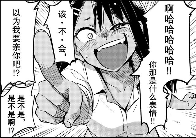 披着本子画风的纯爱漫画!抖S学妹X纯情少年,这