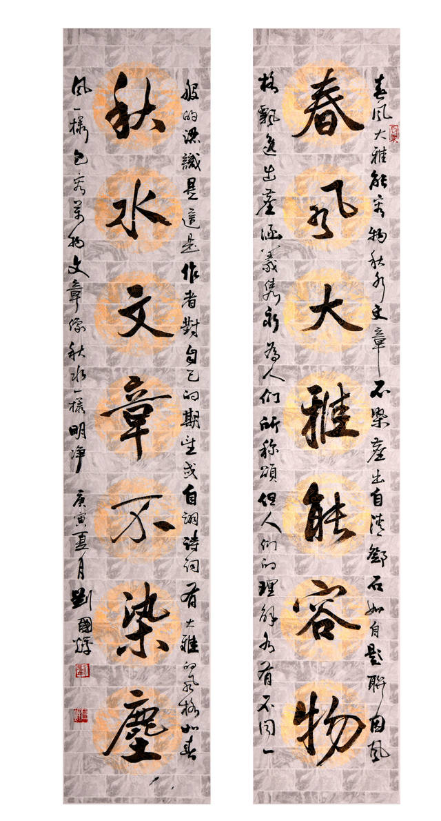 中国书法家协会会员刘国辉书法鉴赏