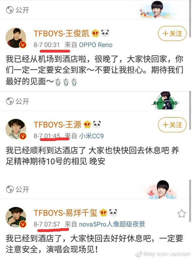 易烊千玺红眼航班