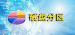 硬盘数据销毁