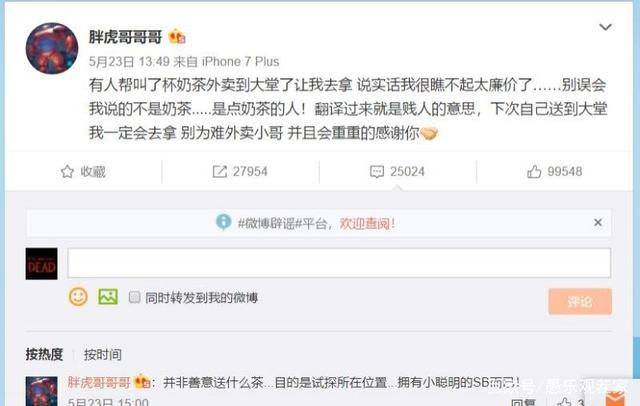 易烊千玺红眼航班
