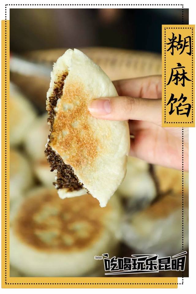 这家官渡麦粑粑,奶奶都拄着拐杖来排队!