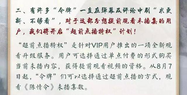 肖战、王一博“忘羡CP”大热，《陈情令》首开单集付费有何玄机？_手机搜狐网