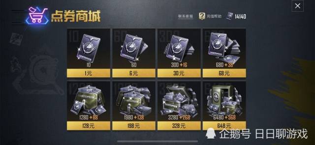 和平精英:玩家用1.4w点卷挑战"海洋军需",找到隐藏规律!
