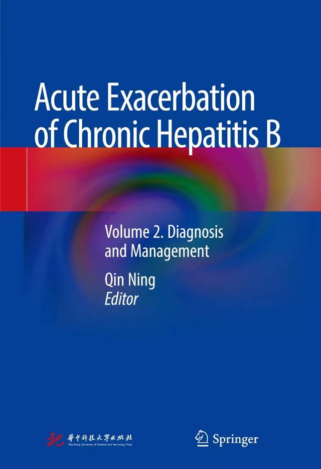 医学专著丨肝病,病毒学和免疫学领域基础研究和临床领域最新成果.