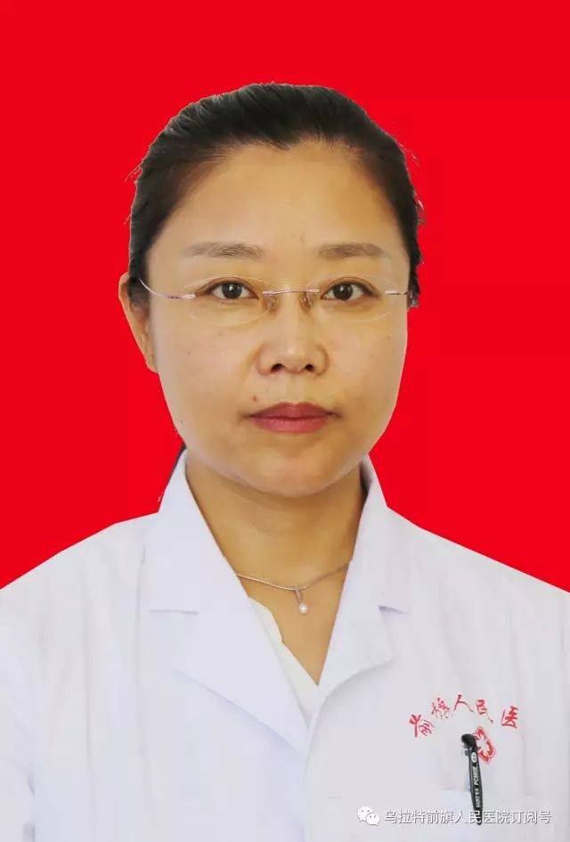 乌拉特前旗人民医院本周出诊的专家名医