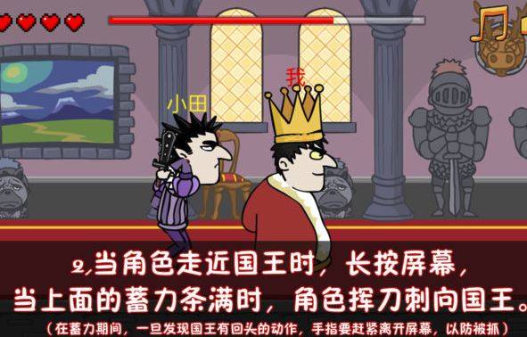 抖音上刺杀国王的游戏叫什么?背后暗杀国王的