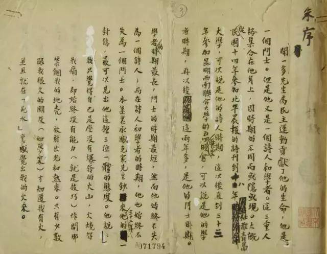 闻一多的诗,现代诗,短诗(第12页)_大山谷图库
