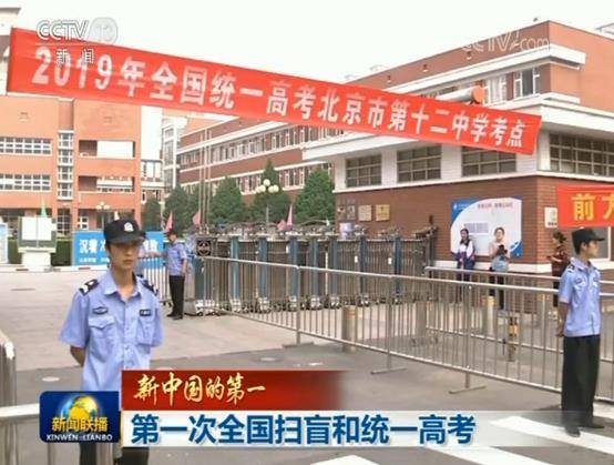 【新中国的第一】第一次全国扫盲和统一高考_搜狐网