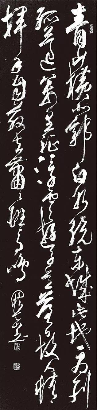 草书条幅 探壑寻幽梦里思,豪情不减少年时.