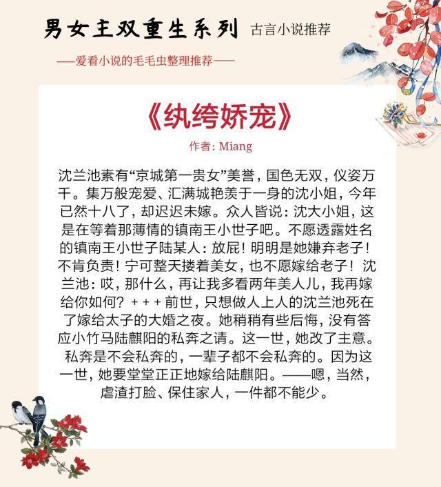 双重生古言,原来两世,她都是那人心口的朱砂痣