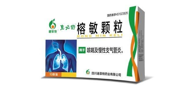 榕敏颗粒,大家都说好!