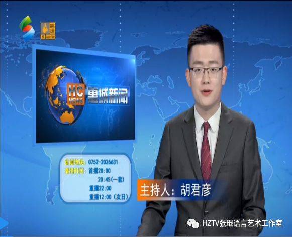 惠州电视台图片