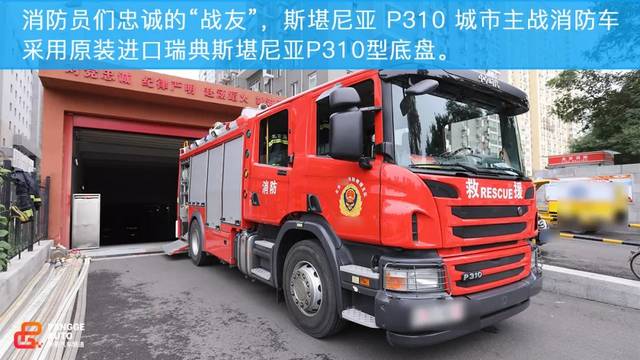 就从中队的这辆p310城市主战消防车开始说起吧,其搭载scania dc09直列