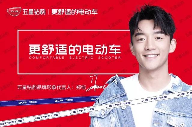 其实,作为当今台州电动车版块最为活跃的品牌,钻豹品牌一连奇招不断