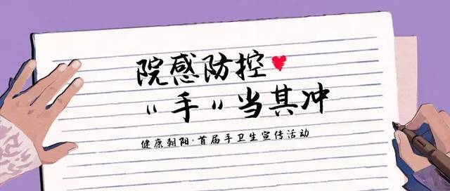 院感防控夏季是手足口,感染性腹泻等肠道传染病和蚊媒传染病的高发