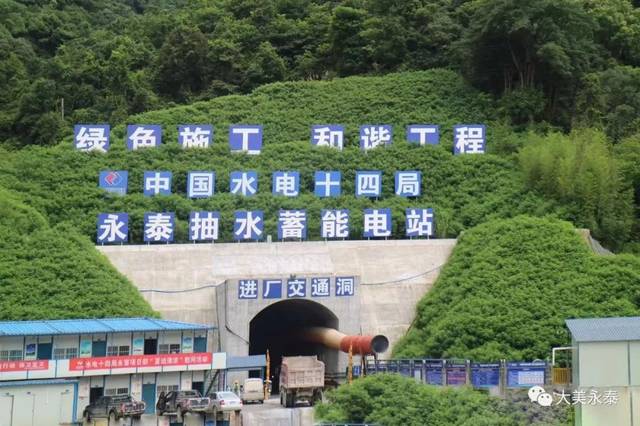 3亿元的永泰抽水蓄能电站有新进展啦!