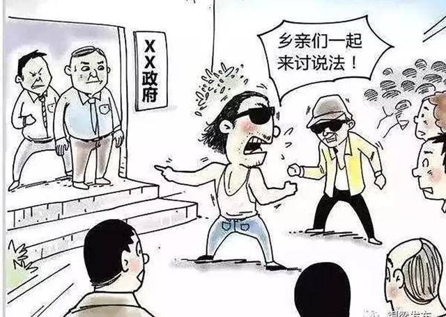 扰乱社会秩序的手段,包括但不限于摆场架势示威,聚众哄闹滋扰,拦路