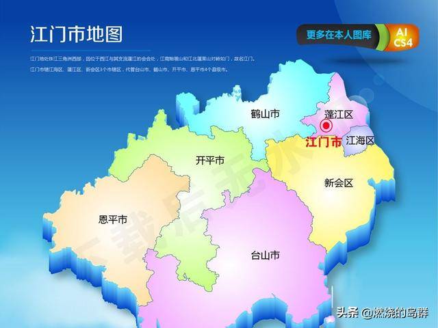 广东江门市行政区划图图片