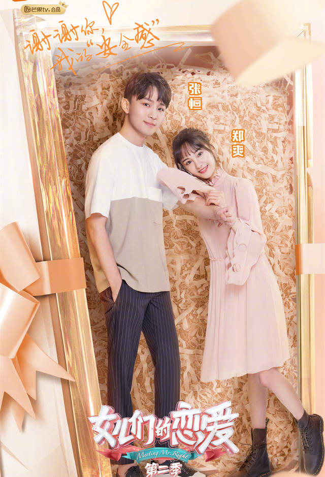 郑爽带男友参加综艺,走谢娜老路引不满,粉丝集