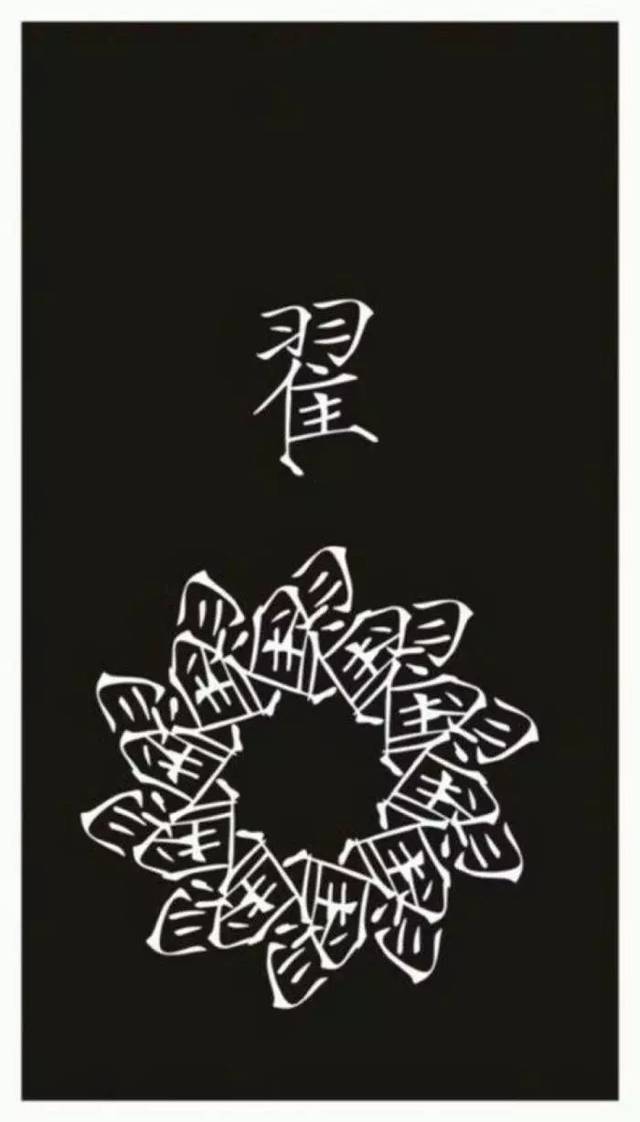 【姓氏寻宗】翟姓——历史来源