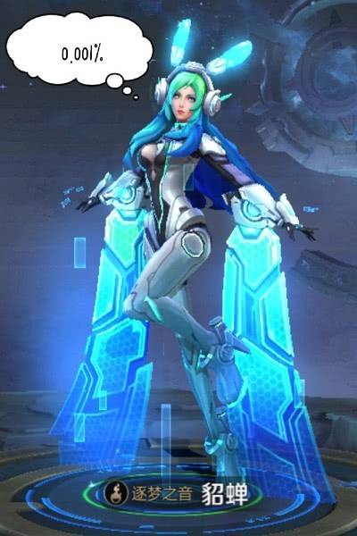 官宣貂蝉皮肤拥有率,舞娘高达9%,她性价比最高却不到0.1%