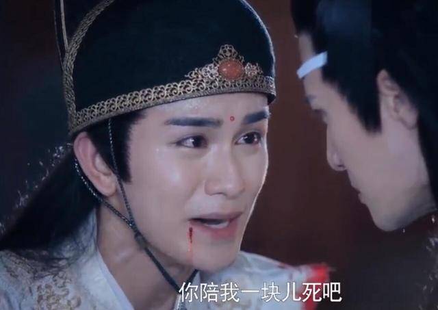 陈情令》忘羡CP结局太好哭，蓝湛当上仙督，与魏无羡没有分开_金光瑶