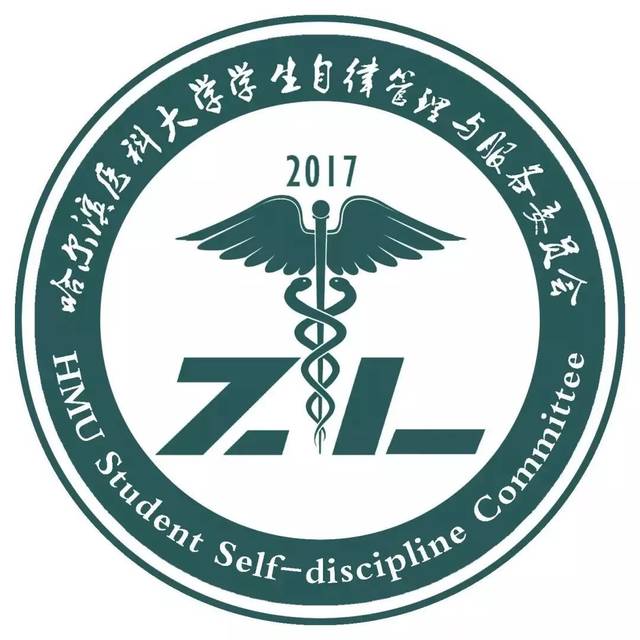 新生专题 | 初来乍到,关于哈医大你应该了解的二三事!