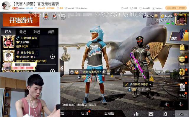 最有牌面的和平精英主播,光子量身定做专属套装,名字就霸气十足