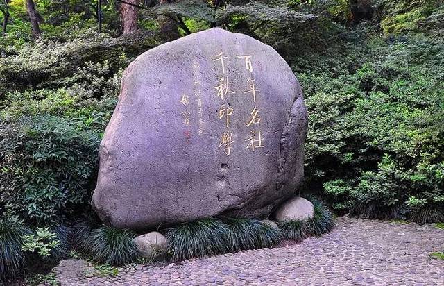 西泠印社仅404人，它在中国印坛究竟是何地位？_篆刻