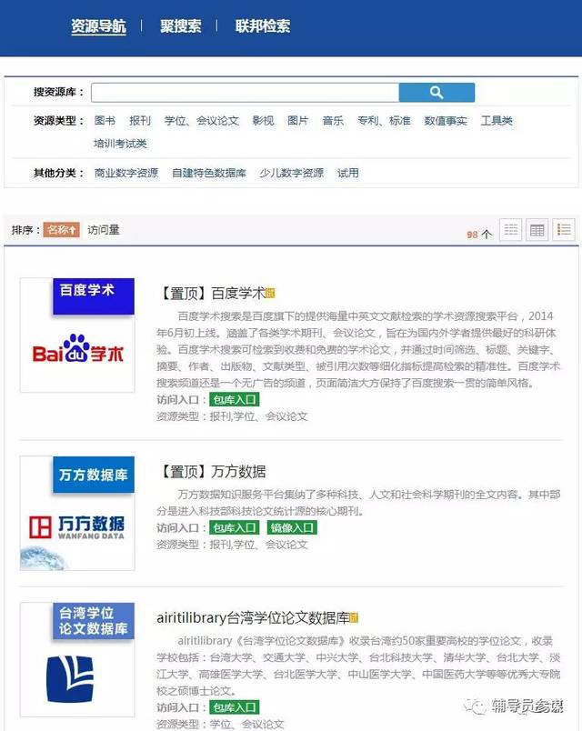 探寻撸撸资源的最新趋势